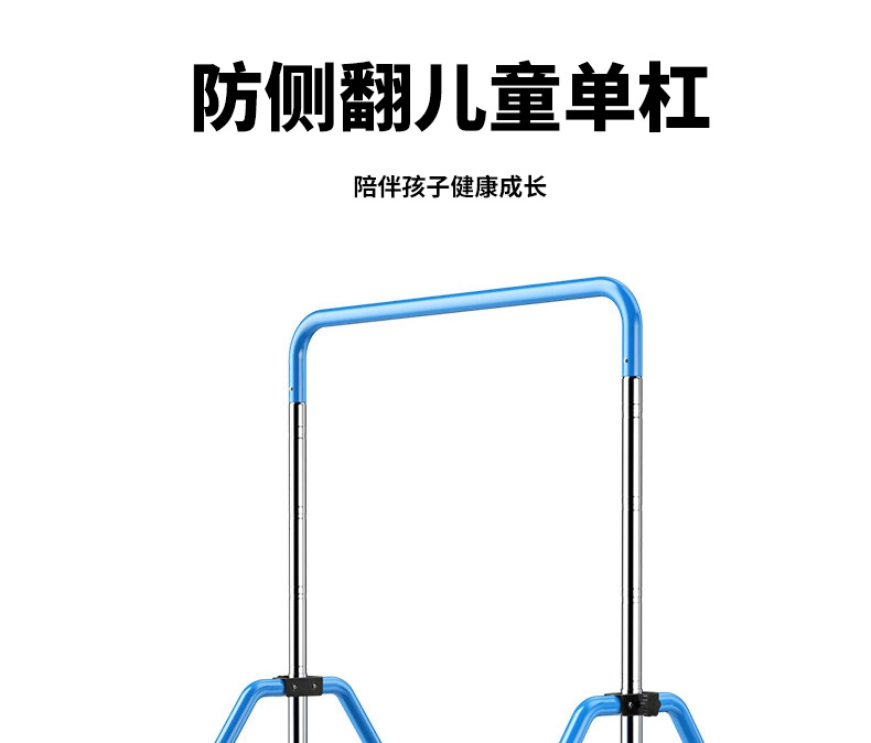 兒童單杠_01