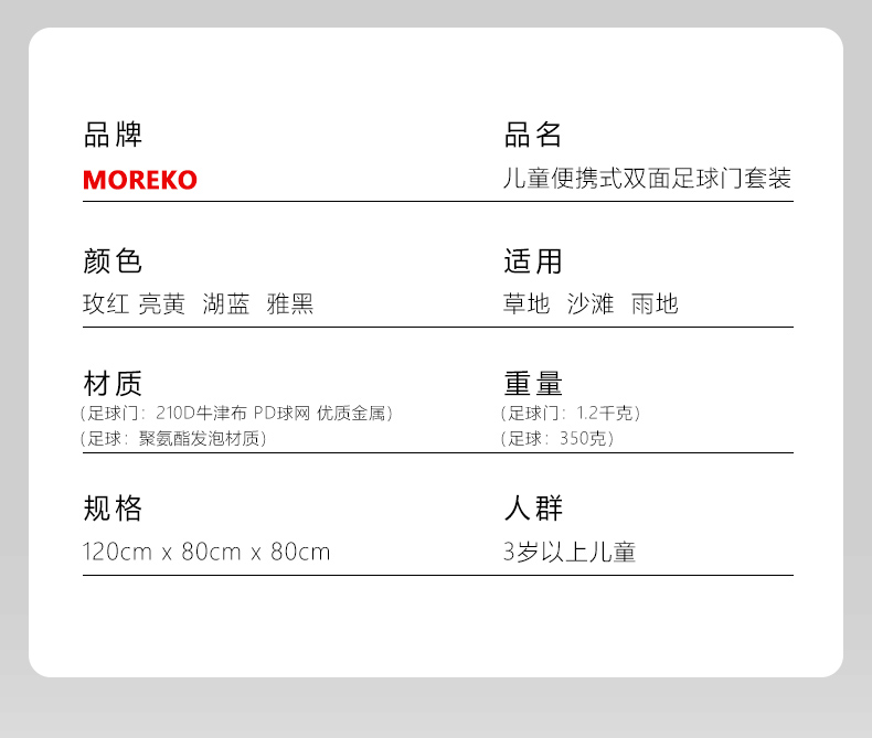 折疊雙面球門版本3_10